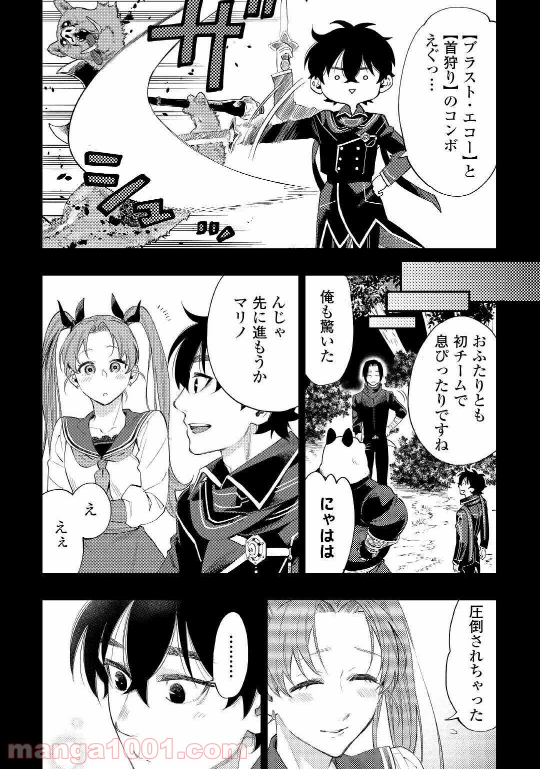 THE NEW GATE ザ・ニュー・ゲート 第62話 - Page 12