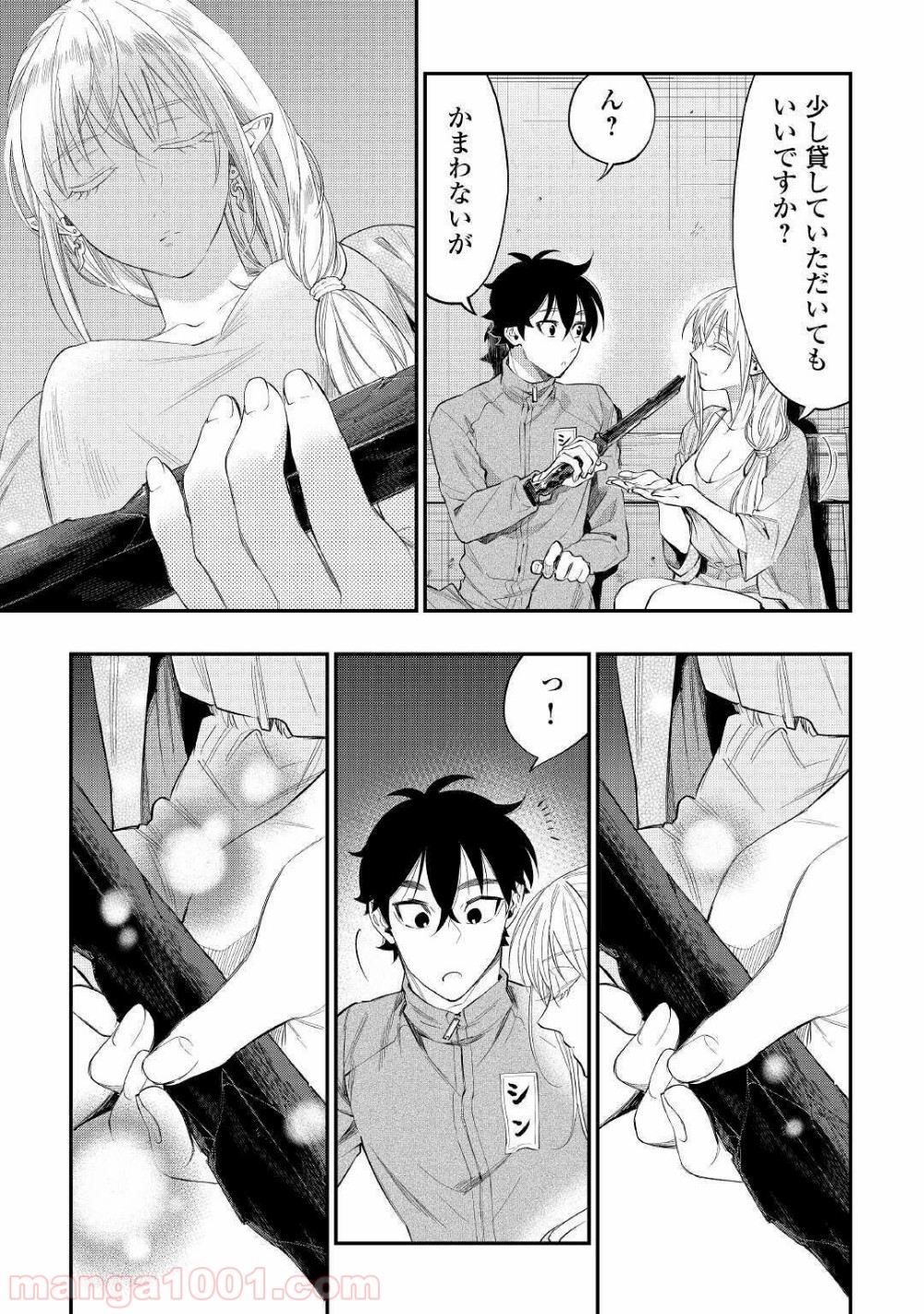 THE NEW GATE ザ・ニュー・ゲート 第60話 - Page 17