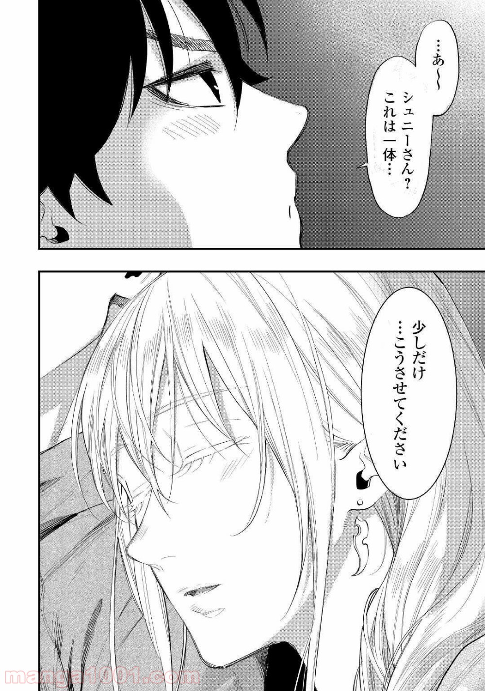 THE NEW GATE ザ・ニュー・ゲート 第60話 - Page 26