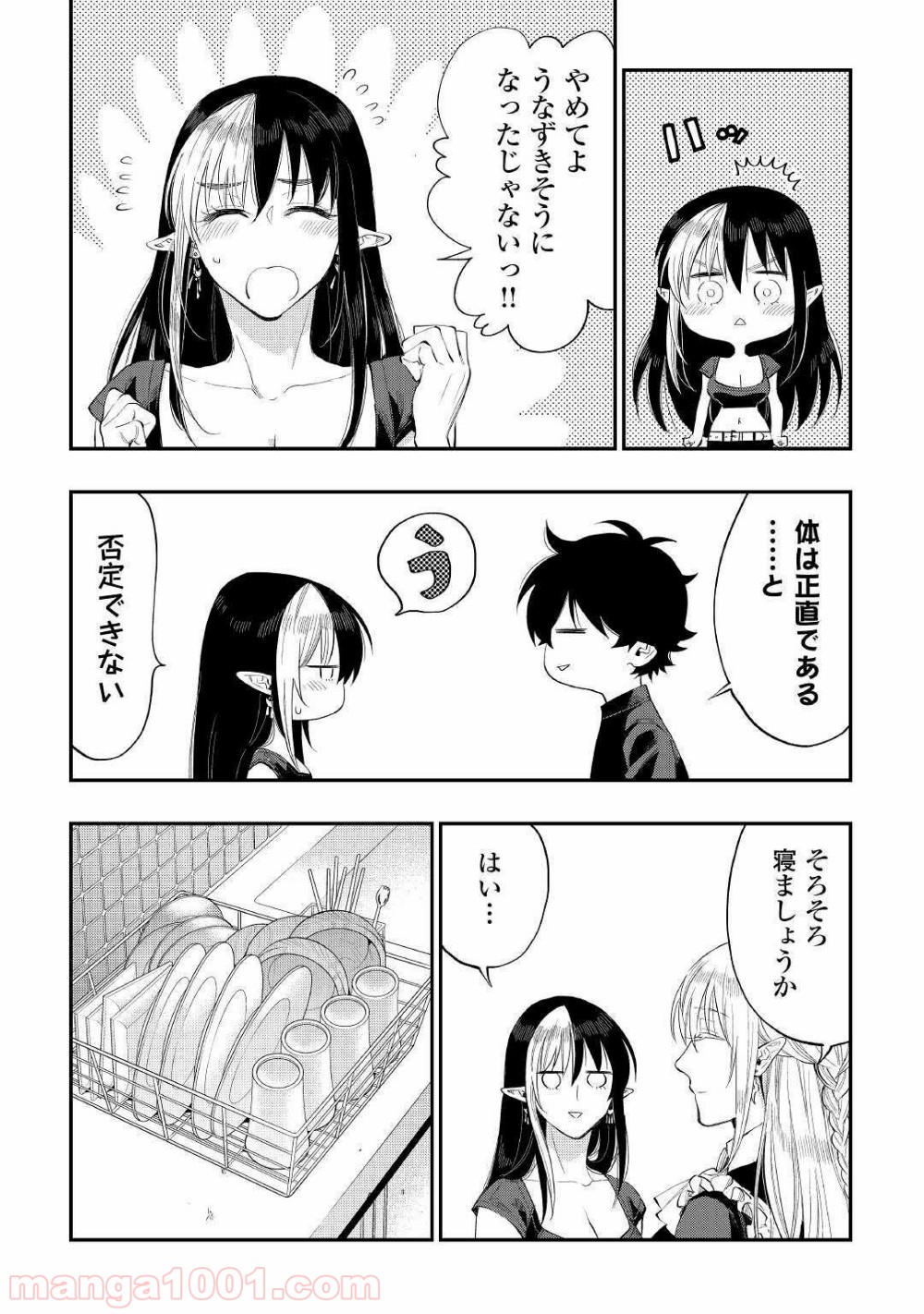 THE NEW GATE ザ・ニュー・ゲート 第60話 - Page 12