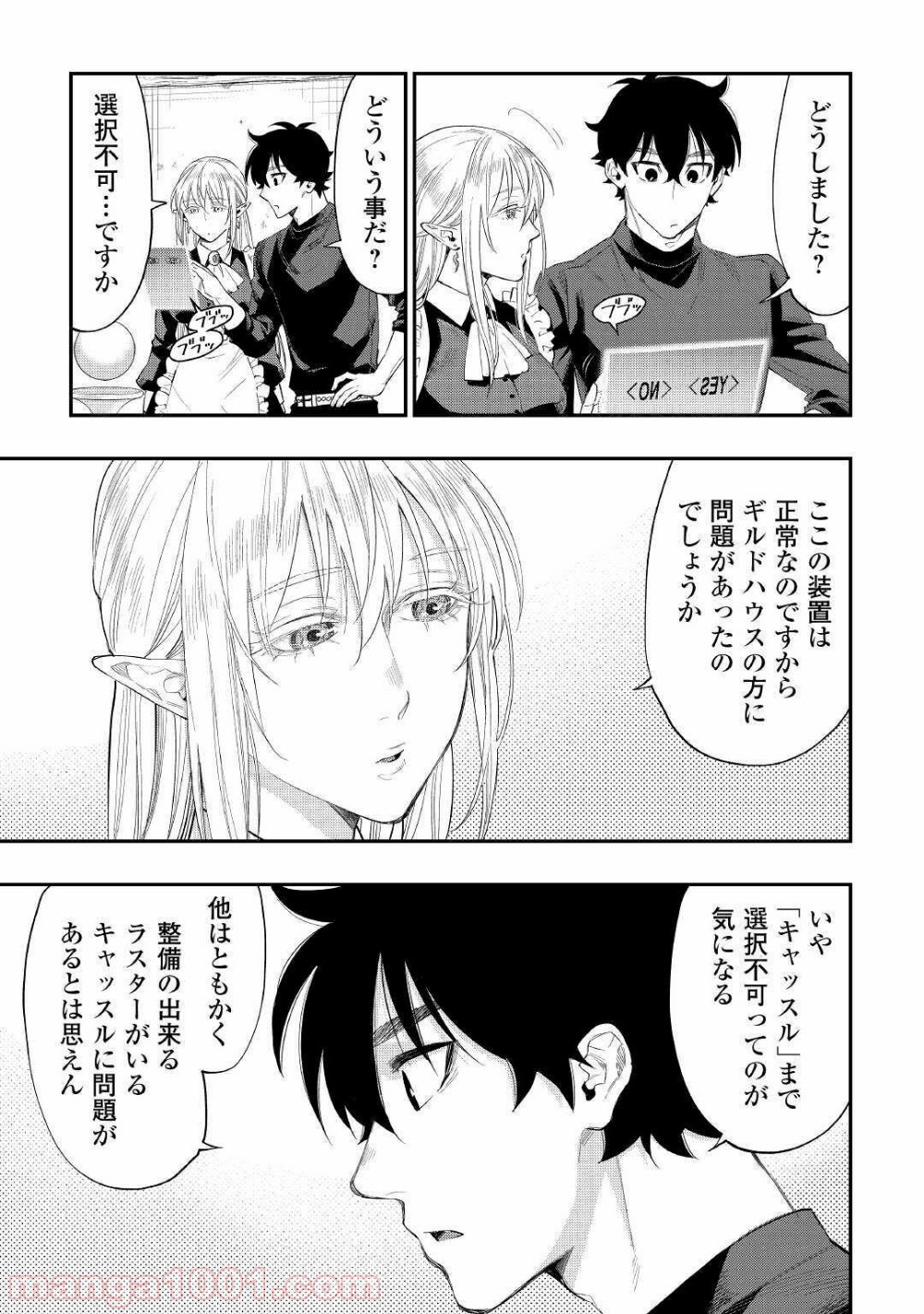 THE NEW GATE ザ・ニュー・ゲート 第60話 - Page 9