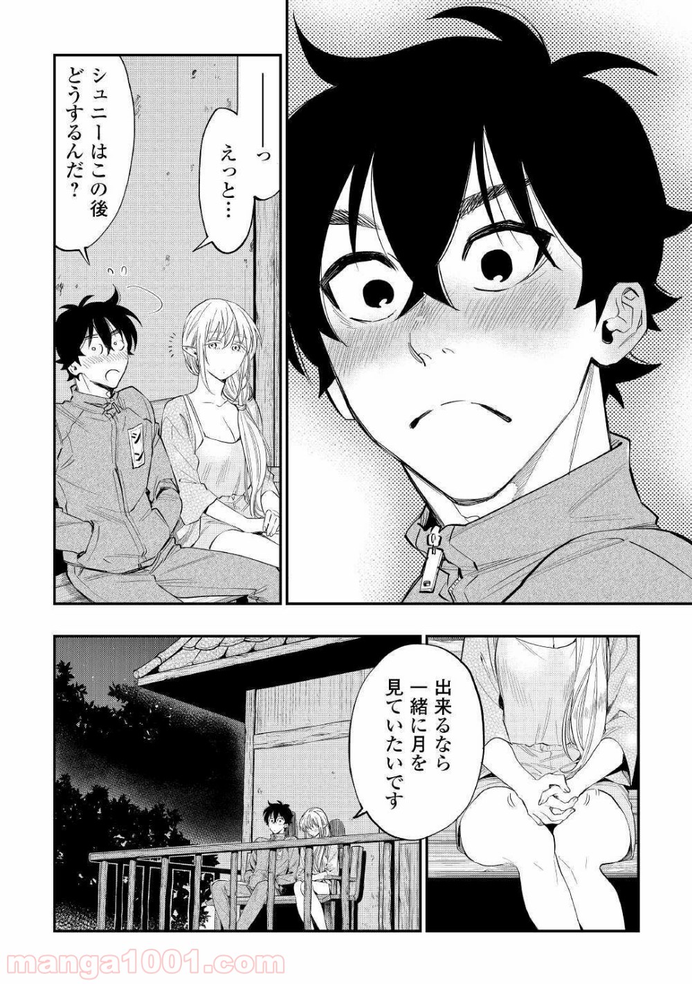 THE NEW GATE ザ・ニュー・ゲート 第60話 - Page 22