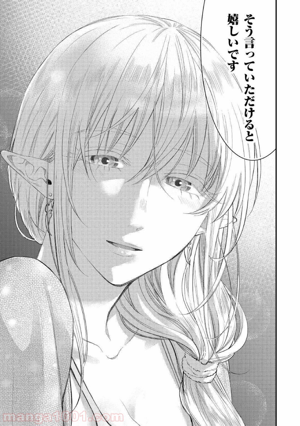 THE NEW GATE ザ・ニュー・ゲート 第60話 - Page 21