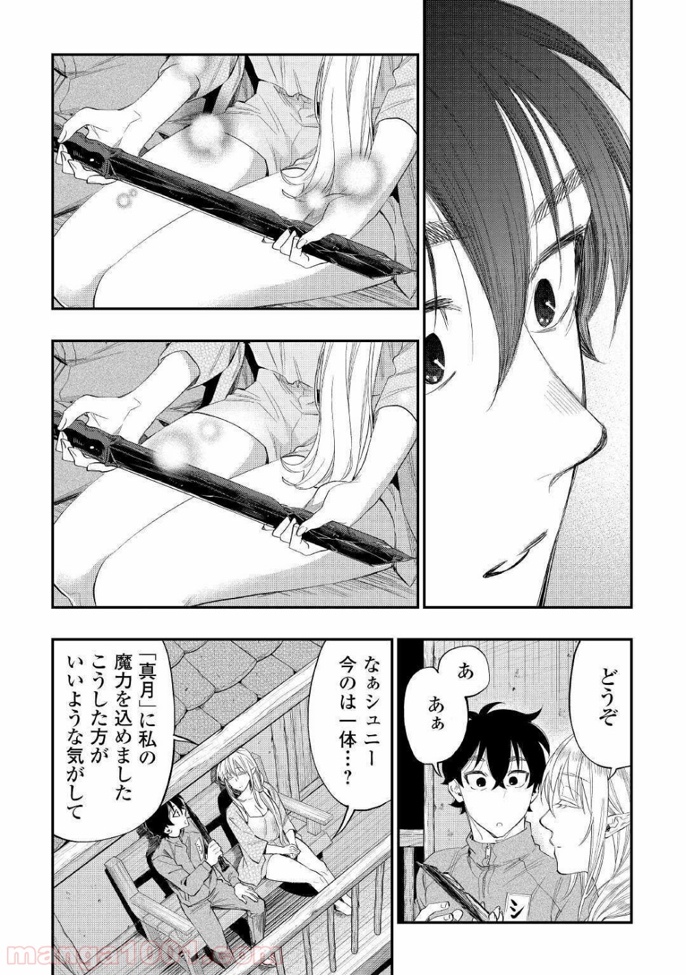 THE NEW GATE ザ・ニュー・ゲート 第60話 - Page 19