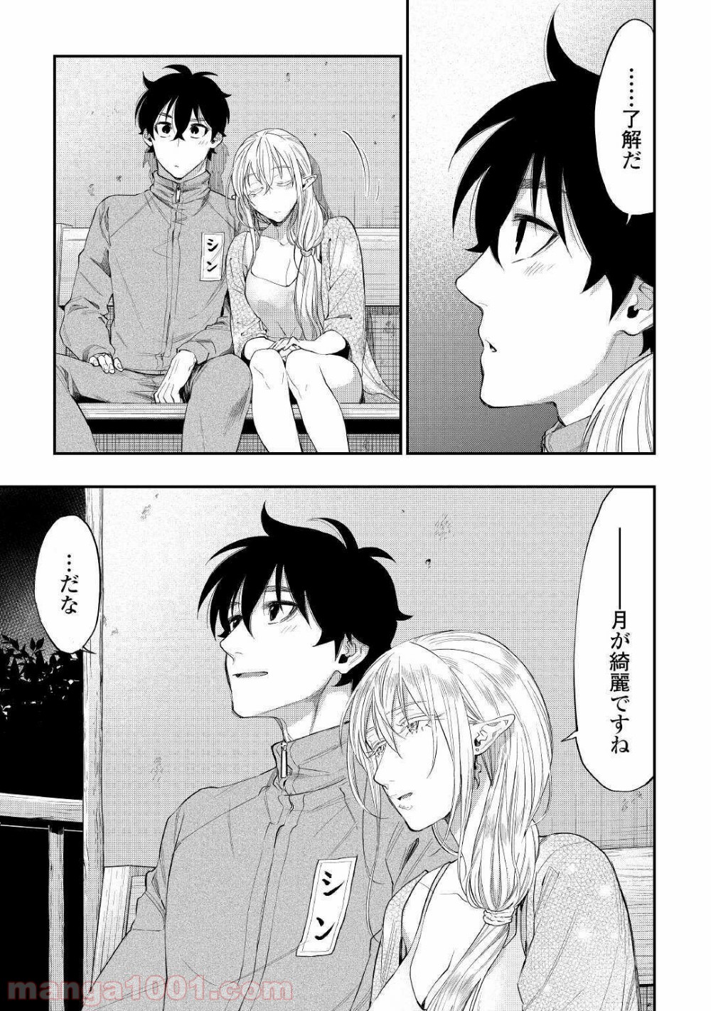 THE NEW GATE ザ・ニュー・ゲート 第60話 - Page 27