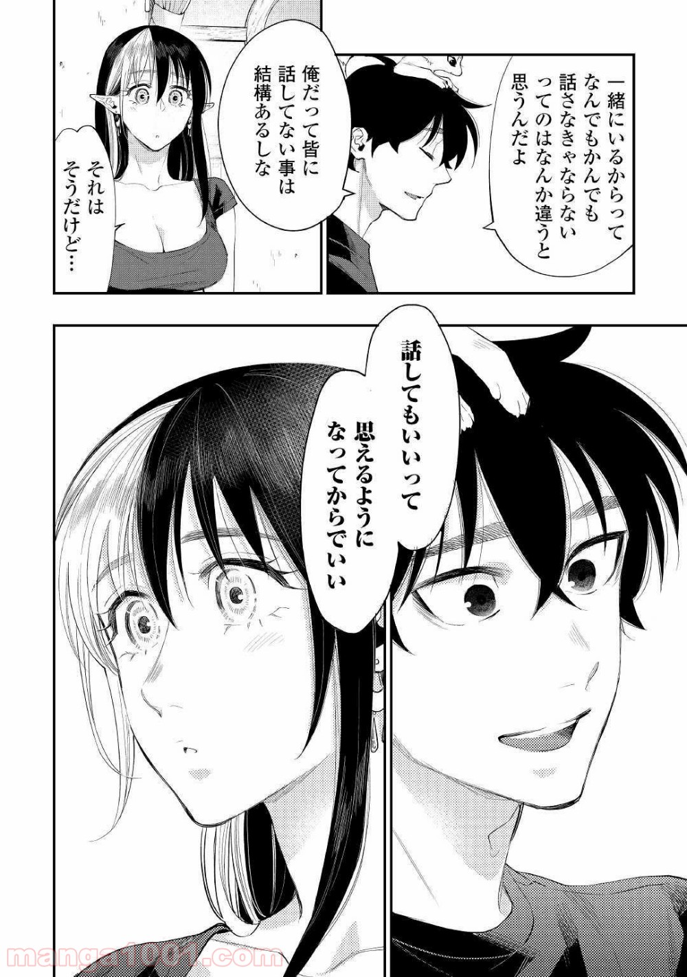 THE NEW GATE ザ・ニュー・ゲート 第59話 - Page 30