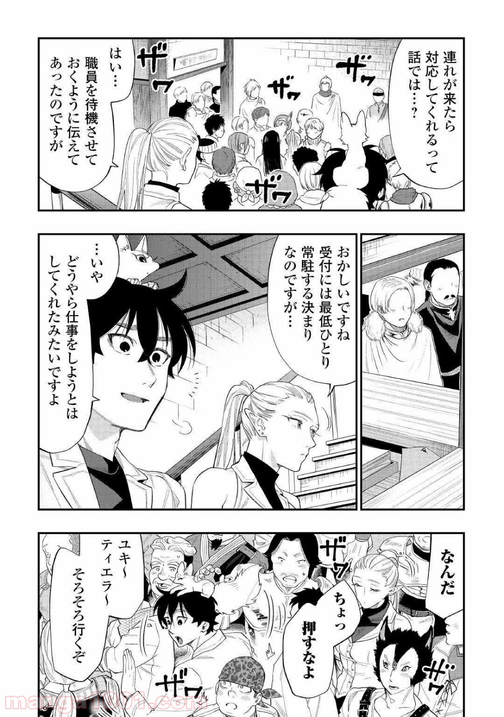 THE NEW GATE ザ・ニュー・ゲート 第59話 - Page 10