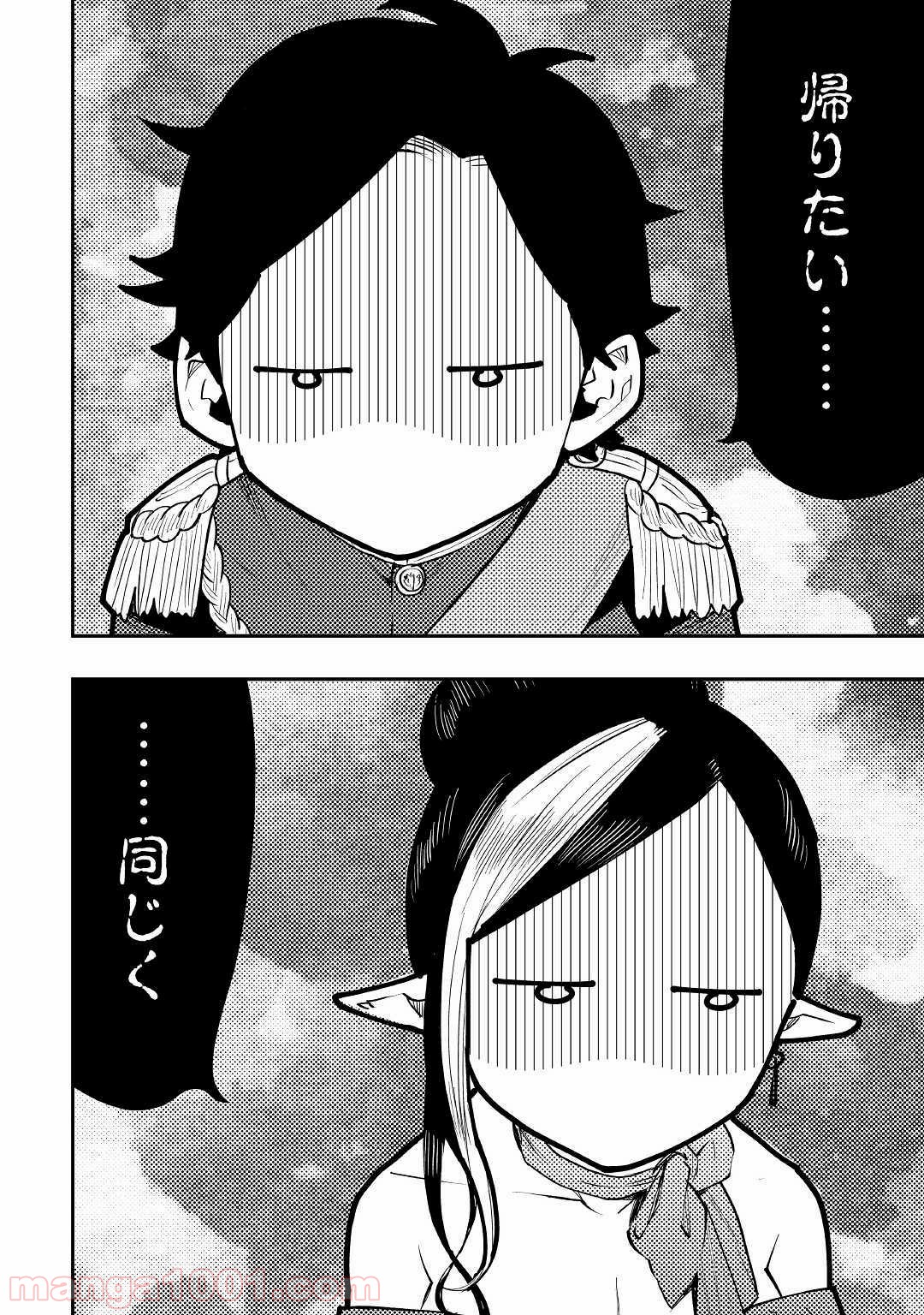THE NEW GATE ザ・ニュー・ゲート 第57話 - Page 2