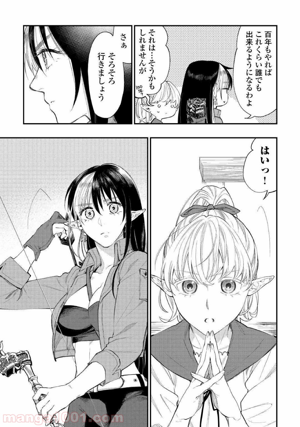 THE NEW GATE ザ・ニュー・ゲート 第54話 - Page 6