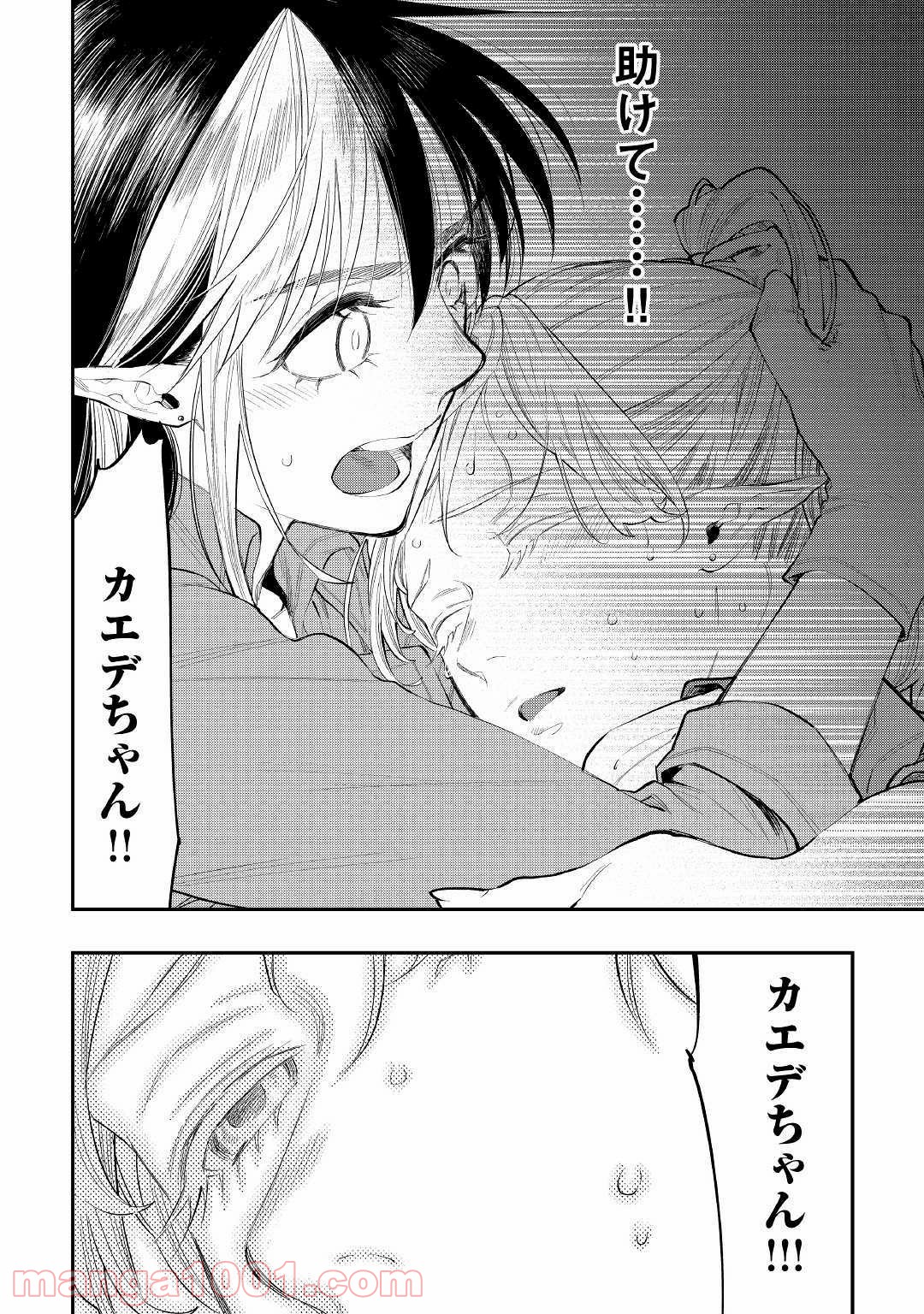 THE NEW GATE ザ・ニュー・ゲート 第56話 - Page 2