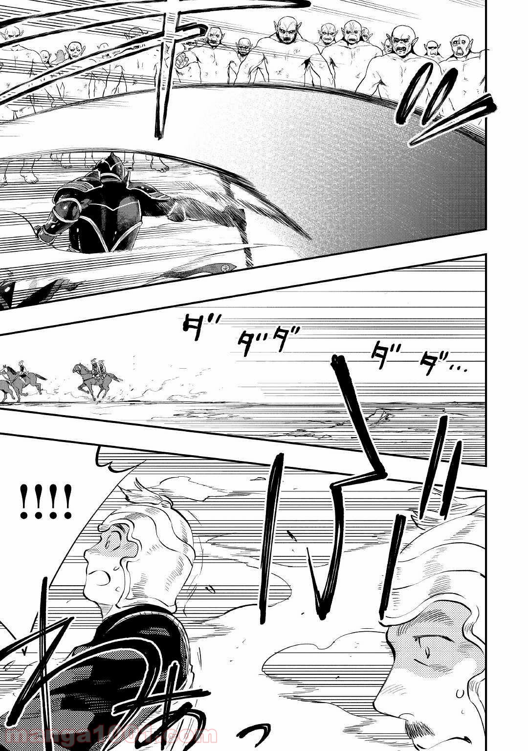 THE NEW GATE ザ・ニュー・ゲート 第55話 - Page 13