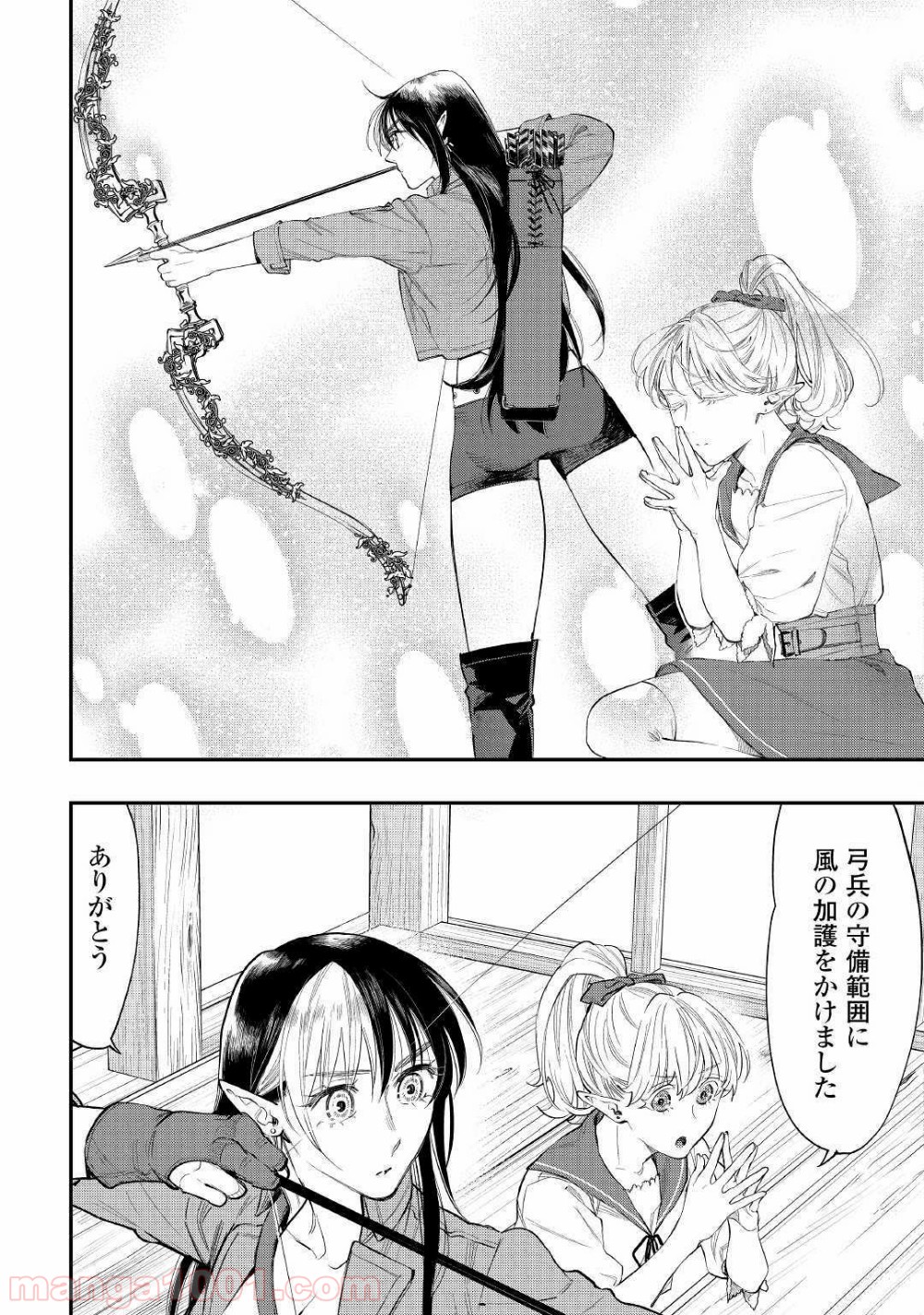 THE NEW GATE ザ・ニュー・ゲート 第54話 - Page 7