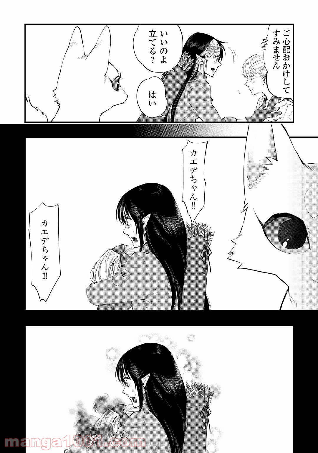 THE NEW GATE ザ・ニュー・ゲート 第56話 - Page 4