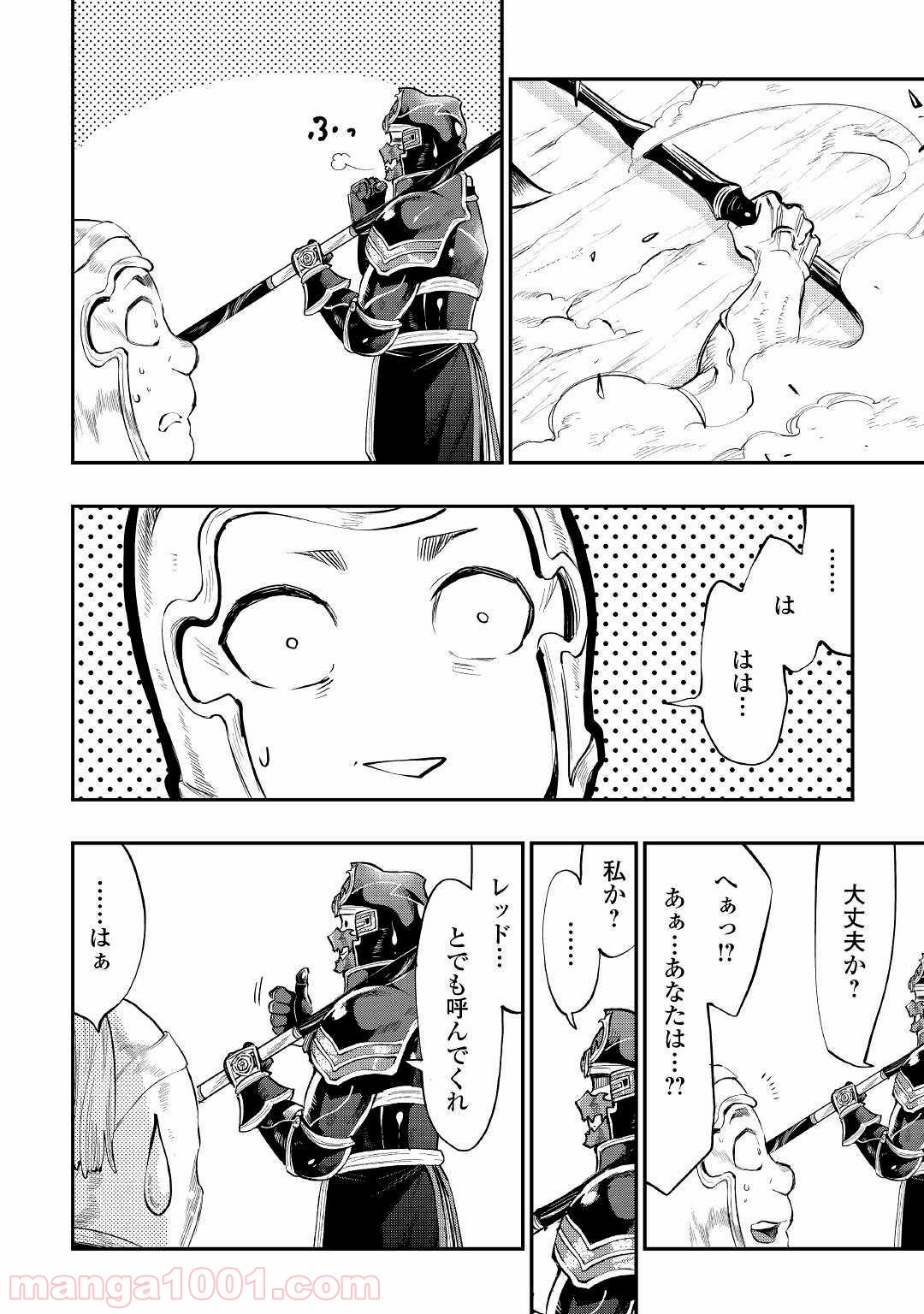 THE NEW GATE ザ・ニュー・ゲート 第55話 - Page 6