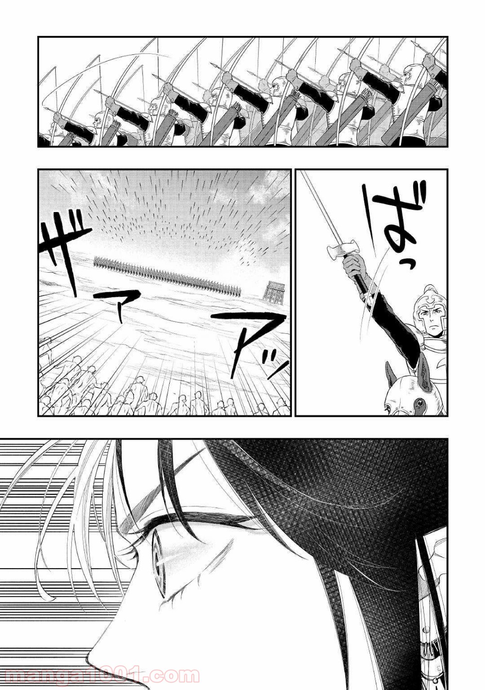 THE NEW GATE ザ・ニュー・ゲート 第54話 - Page 2