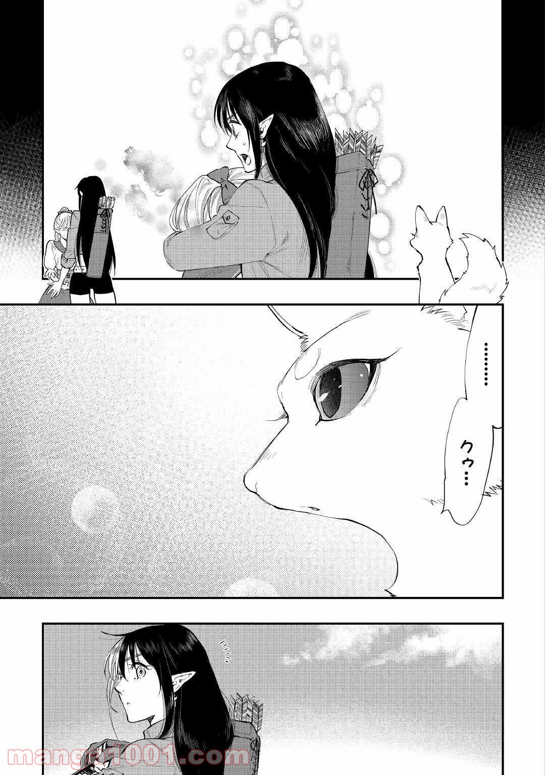 THE NEW GATE ザ・ニュー・ゲート 第56話 - Page 5