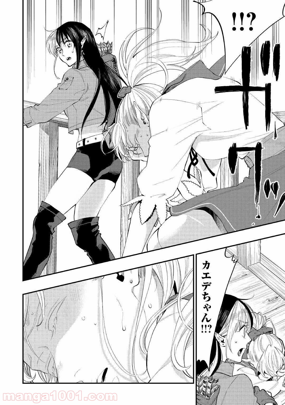 THE NEW GATE ザ・ニュー・ゲート 第55話 - Page 26