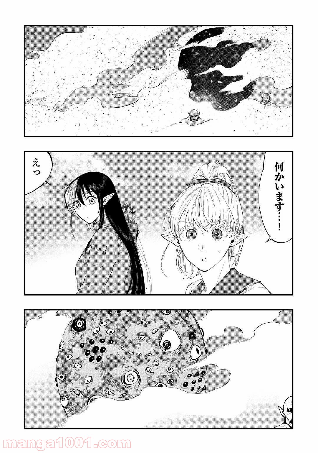 THE NEW GATE ザ・ニュー・ゲート 第55話 - Page 23