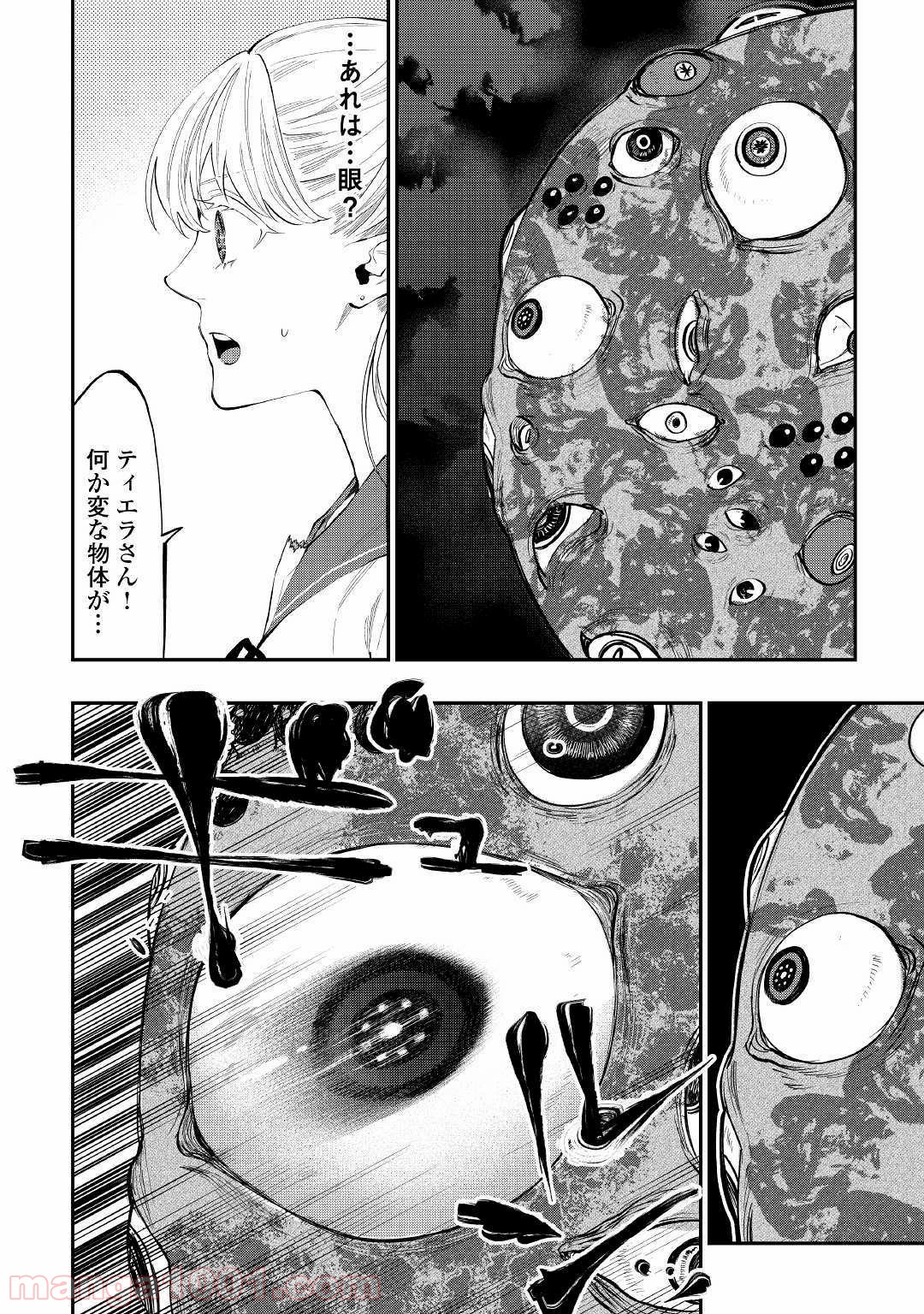 THE NEW GATE ザ・ニュー・ゲート 第55話 - Page 24