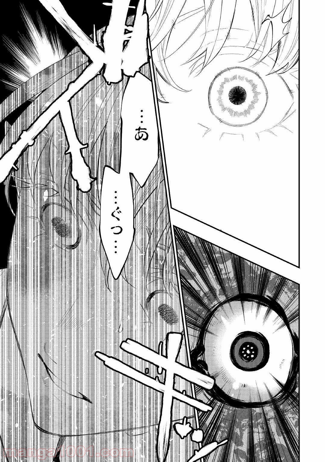 THE NEW GATE ザ・ニュー・ゲート 第55話 - Page 25