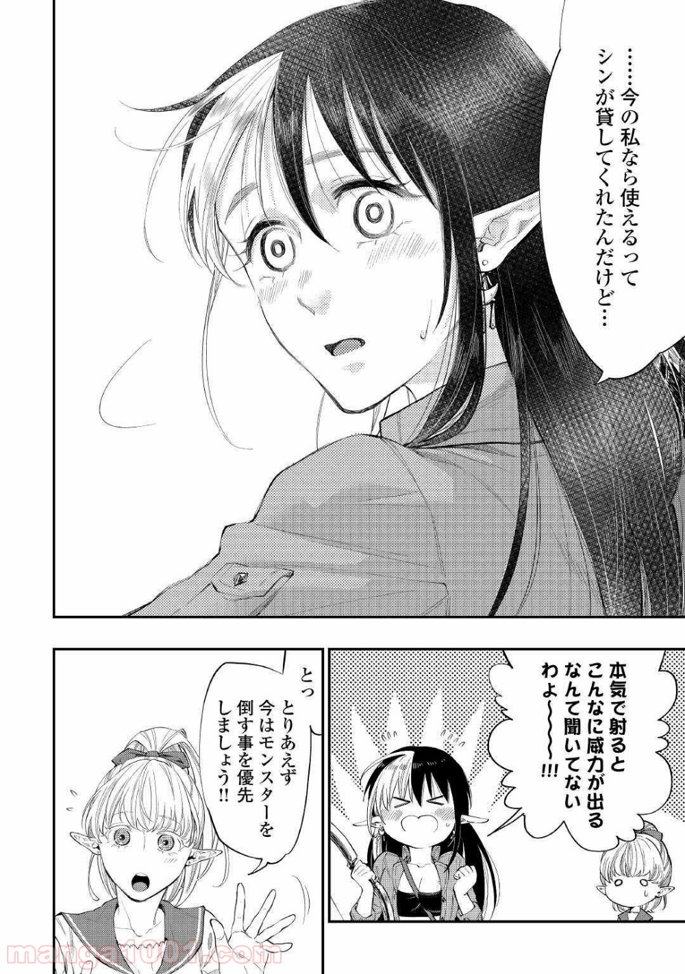 THE NEW GATE ザ・ニュー・ゲート 第54話 - Page 16
