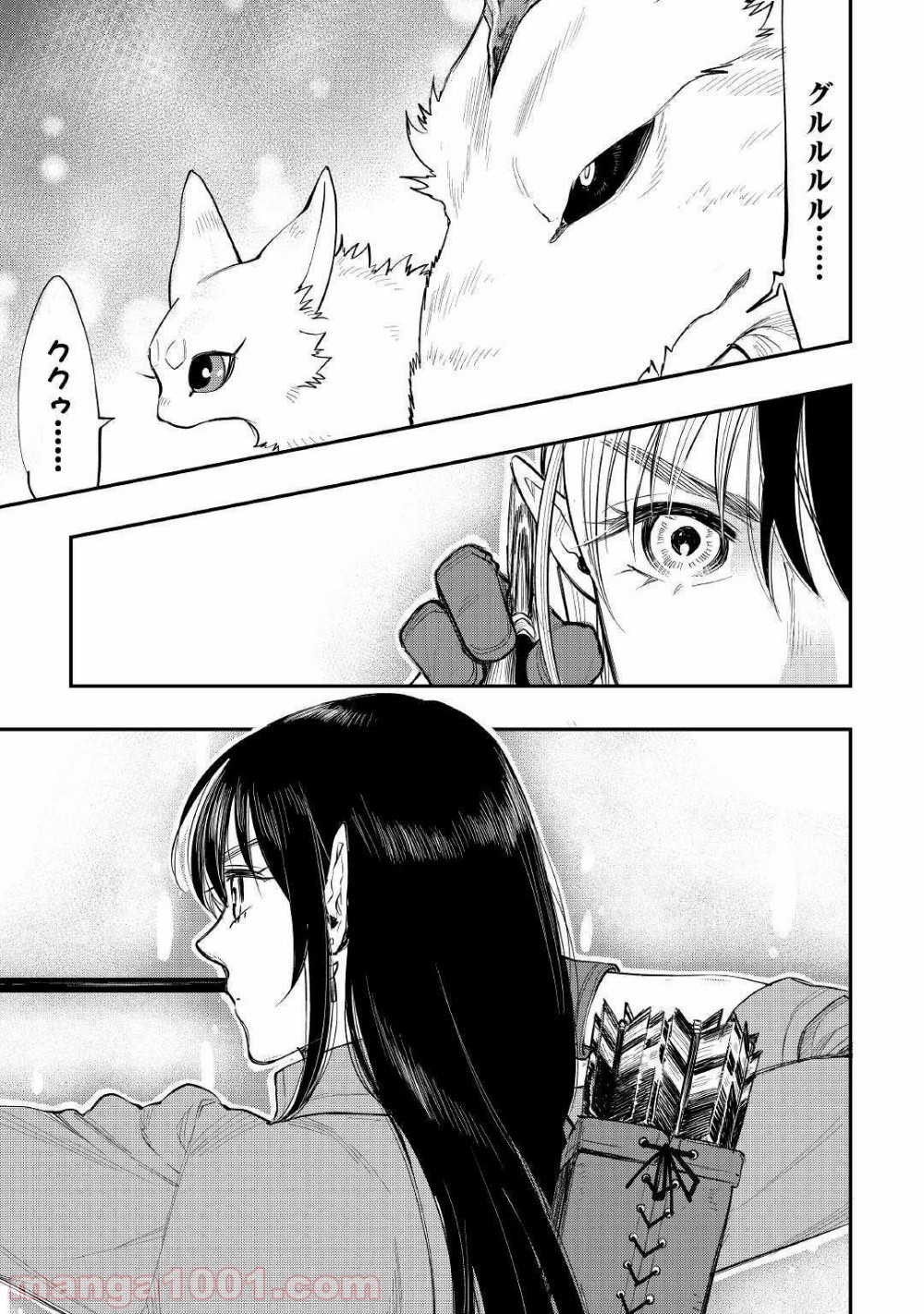 THE NEW GATE ザ・ニュー・ゲート 第54話 - Page 8