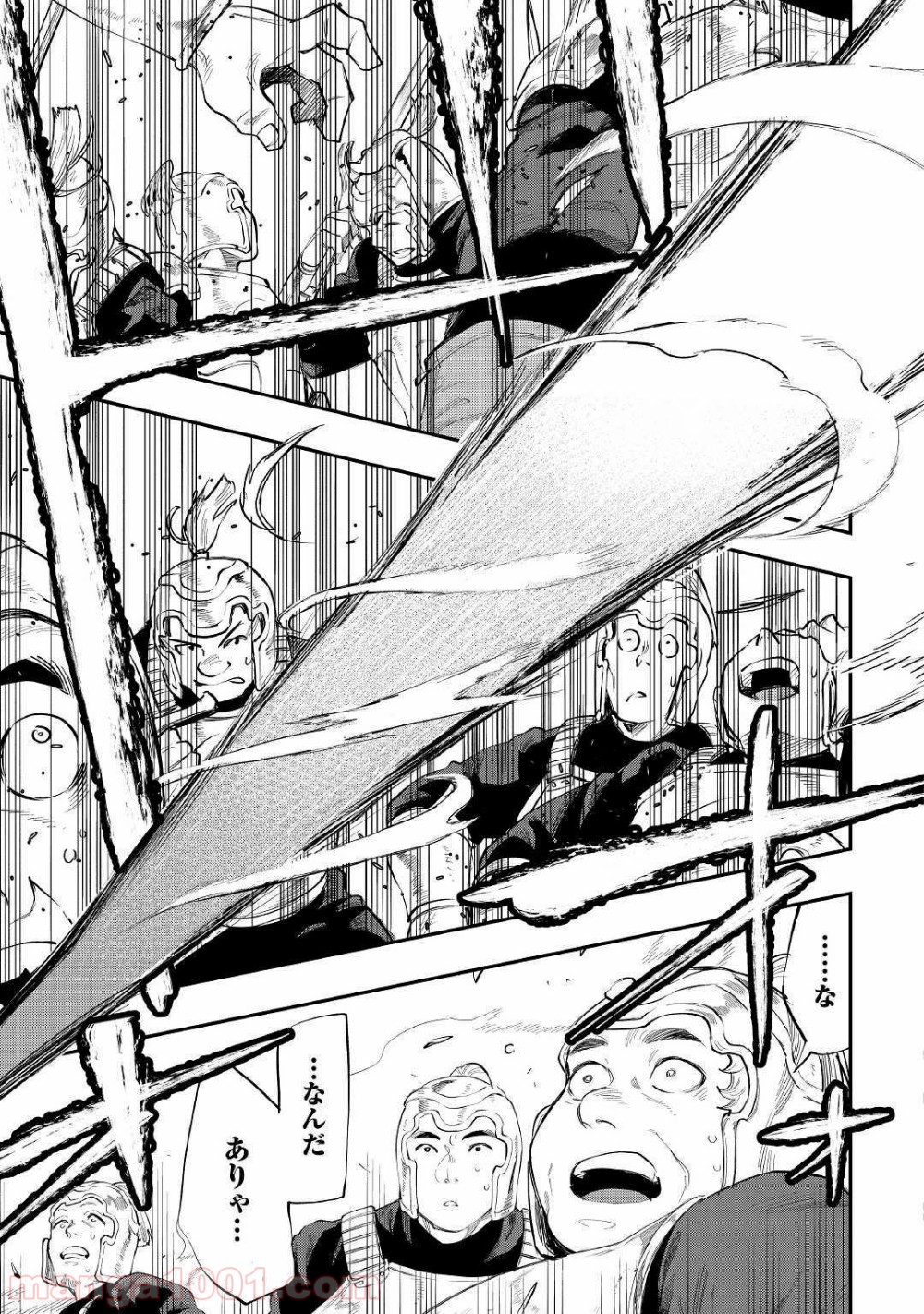 THE NEW GATE ザ・ニュー・ゲート 第54話 - Page 13