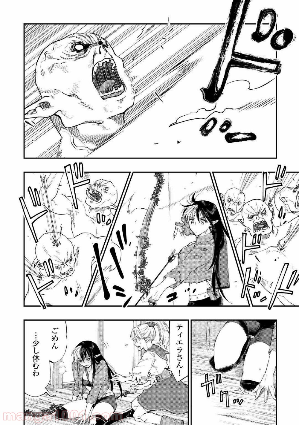 THE NEW GATE ザ・ニュー・ゲート 第54話 - Page 18