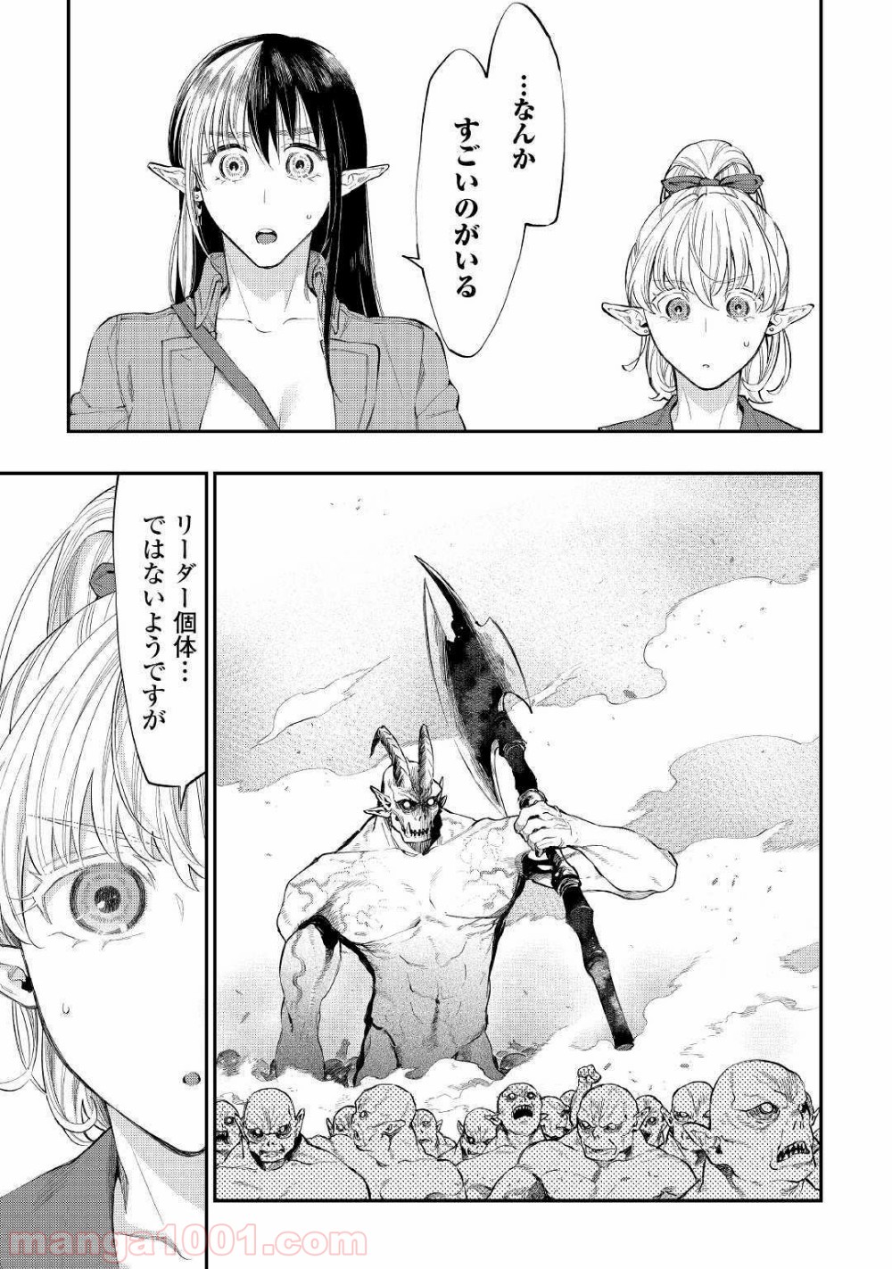 THE NEW GATE ザ・ニュー・ゲート 第54話 - Page 23