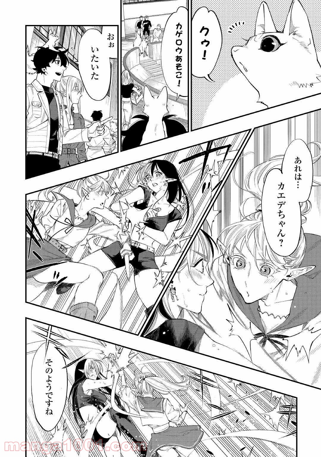 THE NEW GATE ザ・ニュー・ゲート 第51話 - Page 26
