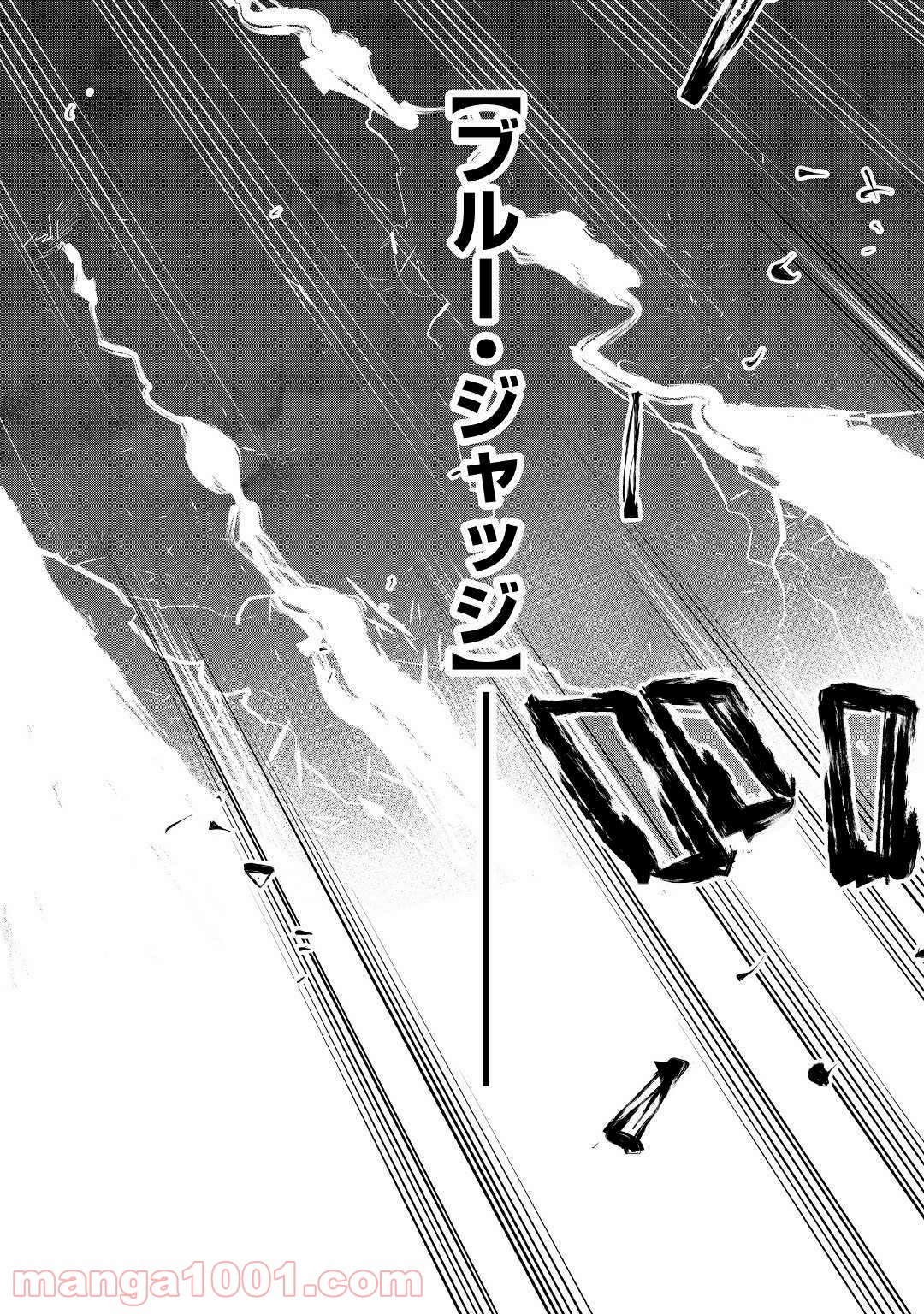 THE NEW GATE ザ・ニュー・ゲート 第52話 - Page 22