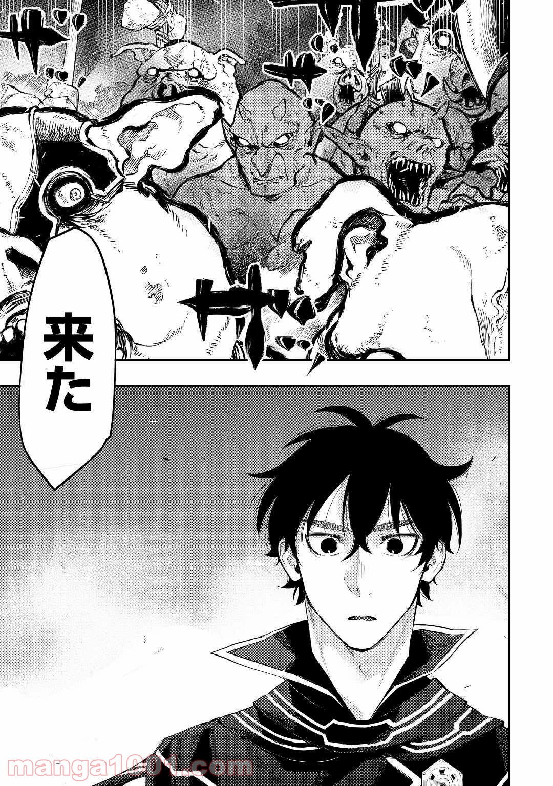 THE NEW GATE ザ・ニュー・ゲート 第52話 - Page 17