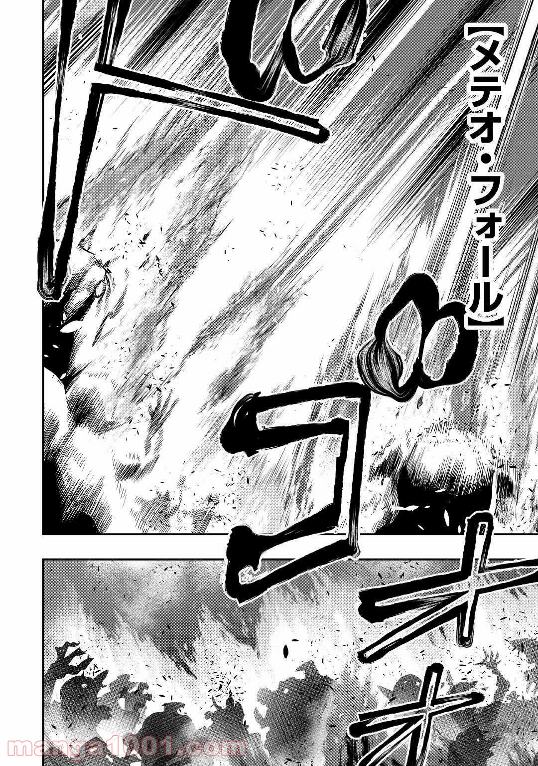THE NEW GATE ザ・ニュー・ゲート 第52話 - Page 20
