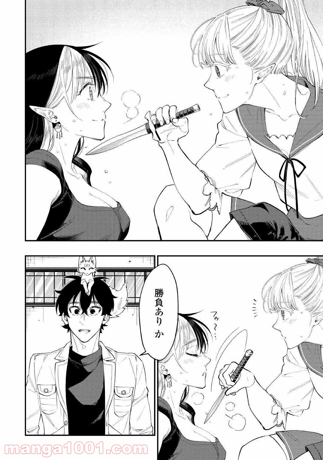 THE NEW GATE ザ・ニュー・ゲート 第51話 - Page 30