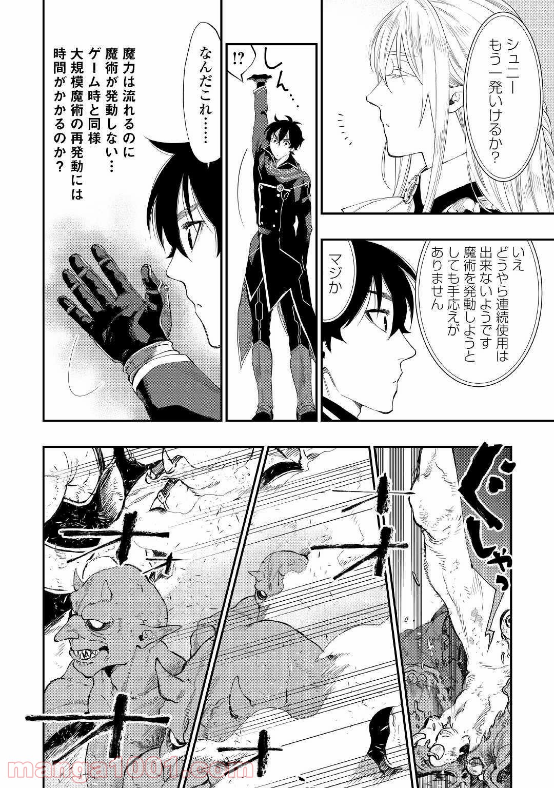 THE NEW GATE ザ・ニュー・ゲート 第52話 - Page 30