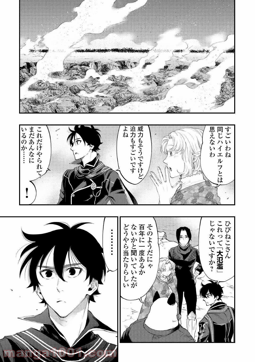 THE NEW GATE ザ・ニュー・ゲート 第52話 - Page 29