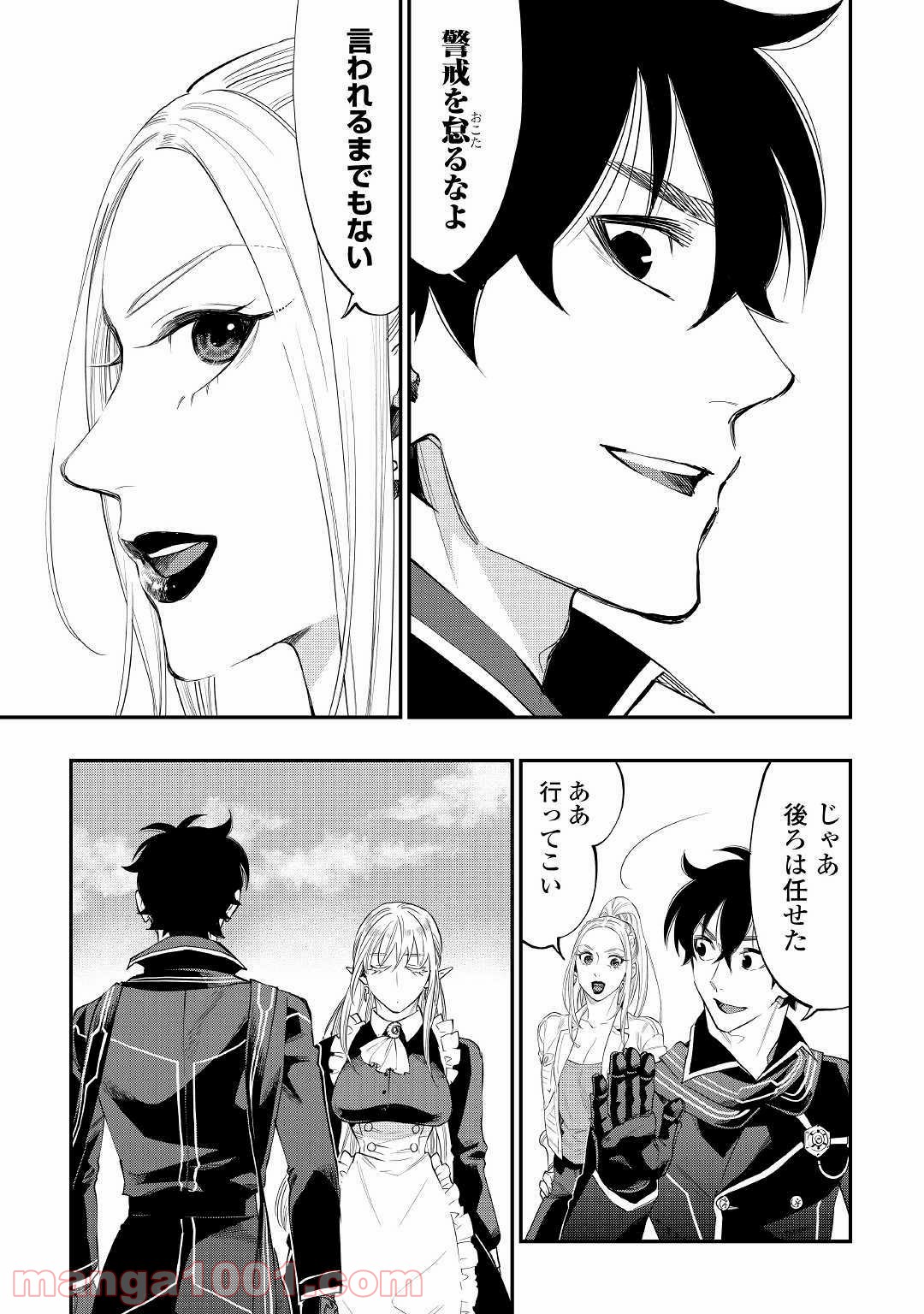 THE NEW GATE ザ・ニュー・ゲート 第52話 - Page 7