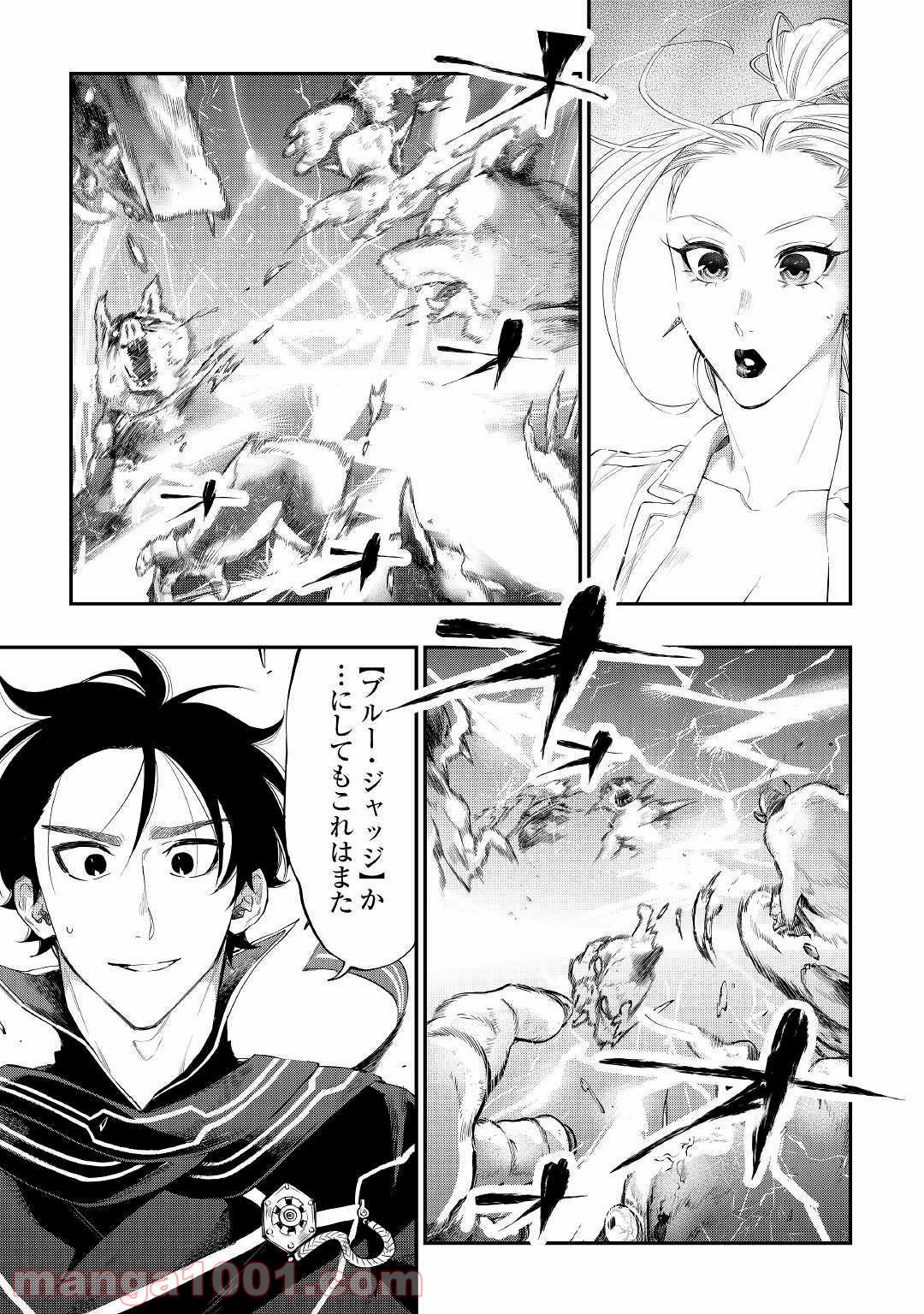 THE NEW GATE ザ・ニュー・ゲート 第52話 - Page 25