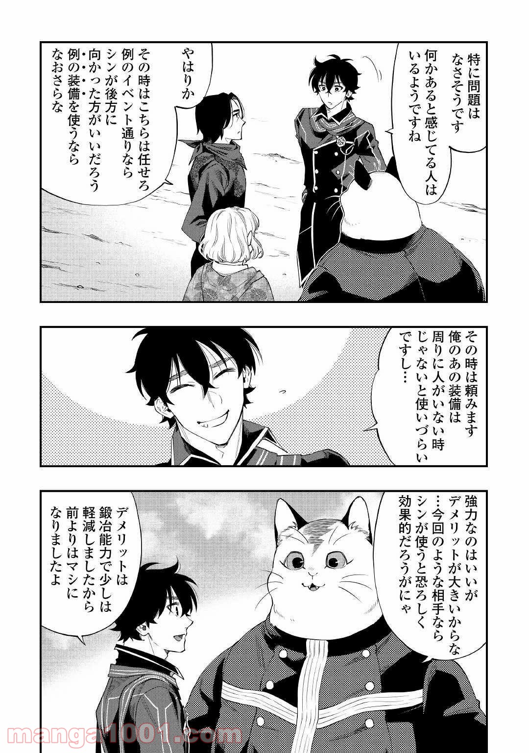 THE NEW GATE ザ・ニュー・ゲート 第52話 - Page 9