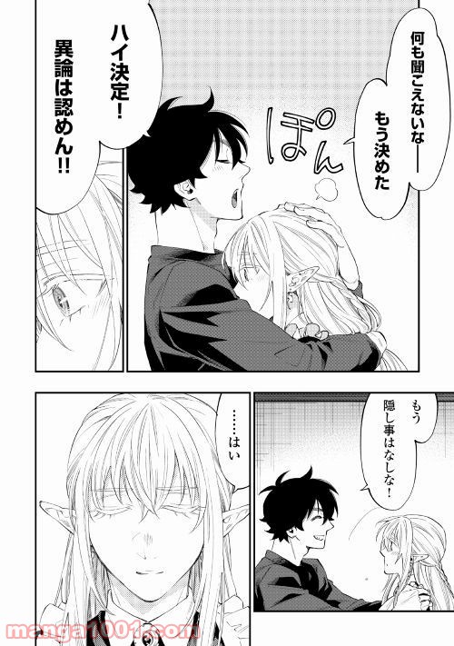 THE NEW GATE ザ・ニュー・ゲート 第49話 - Page 24