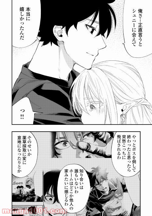 THE NEW GATE ザ・ニュー・ゲート 第49話 - Page 22