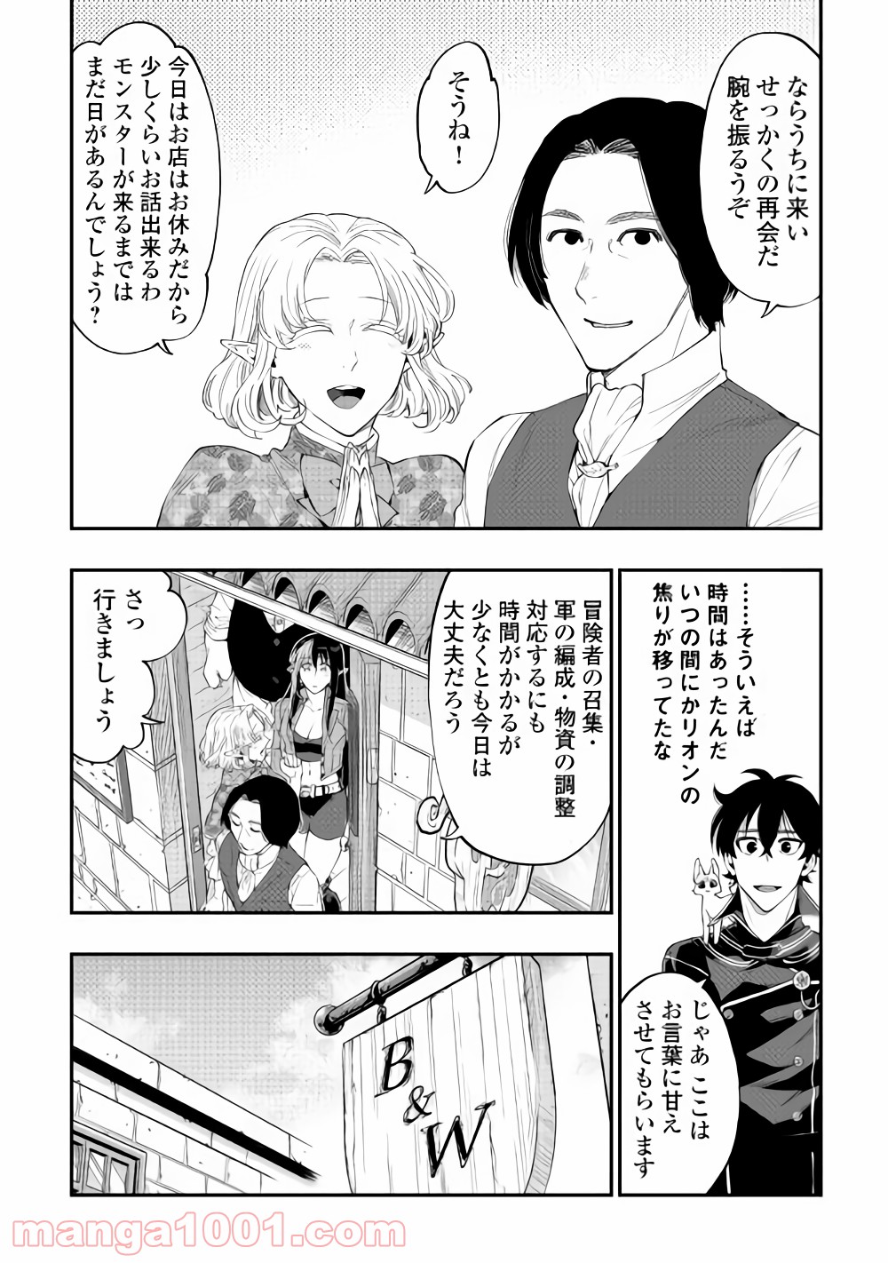 THE NEW GATE ザ・ニュー・ゲート 第47話 - Page 26