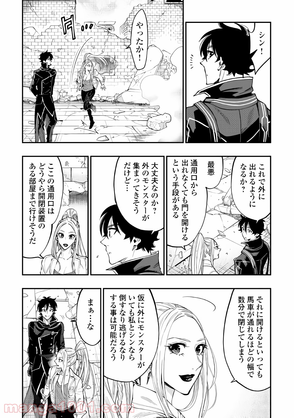 THE NEW GATE ザ・ニュー・ゲート 第45話 - Page 12