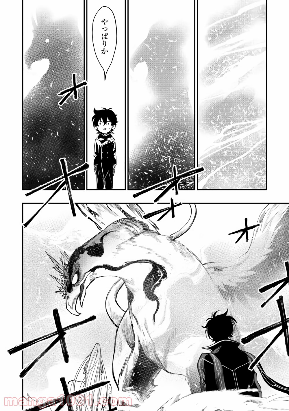 THE NEW GATE ザ・ニュー・ゲート 第45話 - Page 14