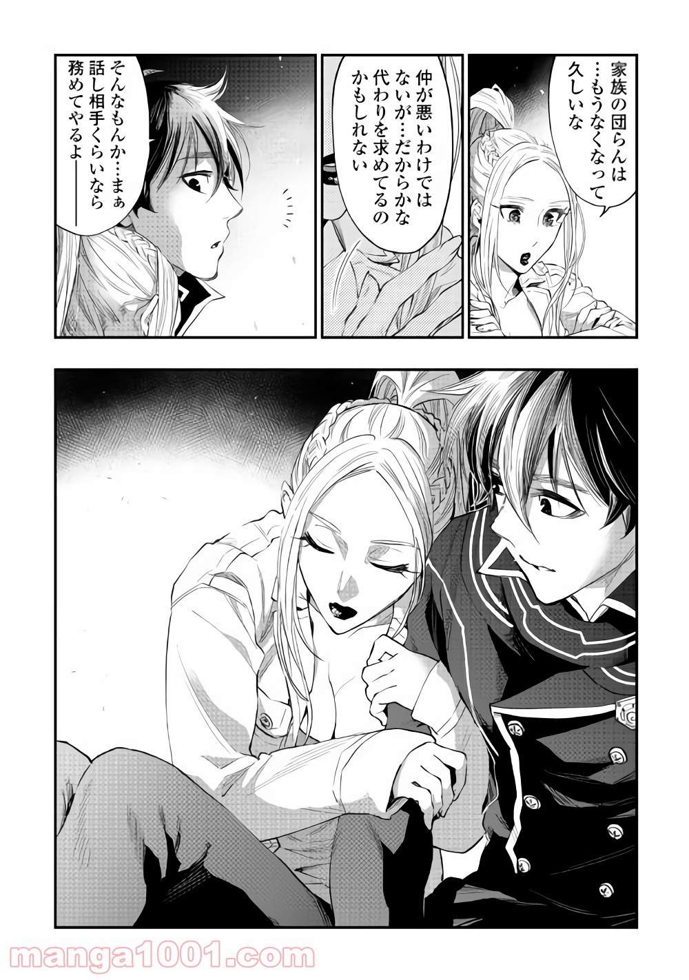 THE NEW GATE ザ・ニュー・ゲート 第46話 - Page 16