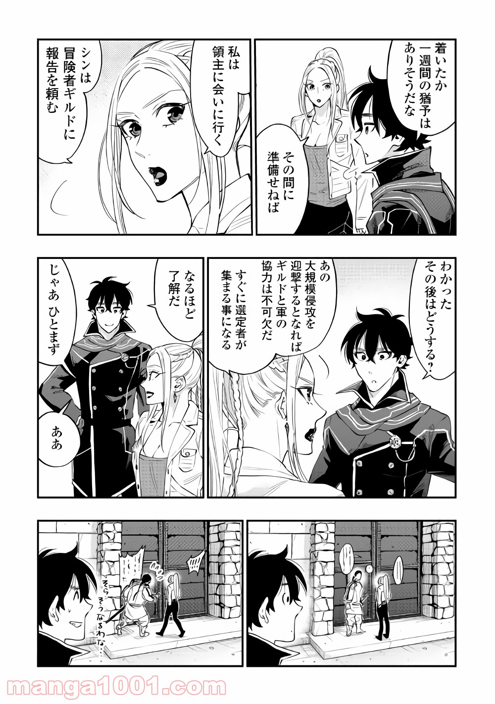 THE NEW GATE ザ・ニュー・ゲート 第46話 - Page 21