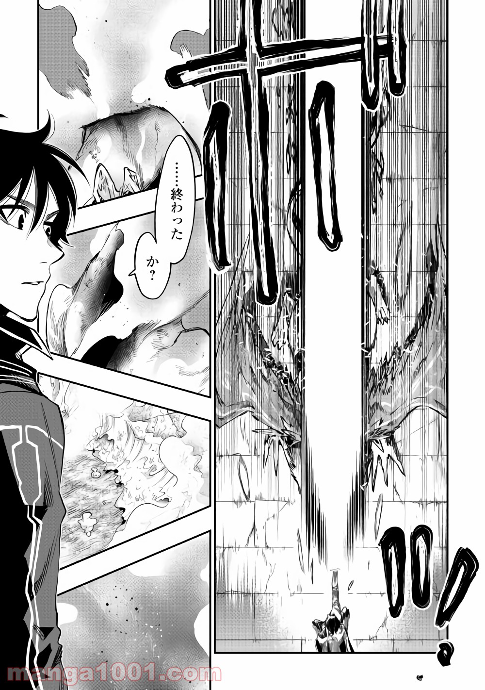 THE NEW GATE ザ・ニュー・ゲート 第45話 - Page 11