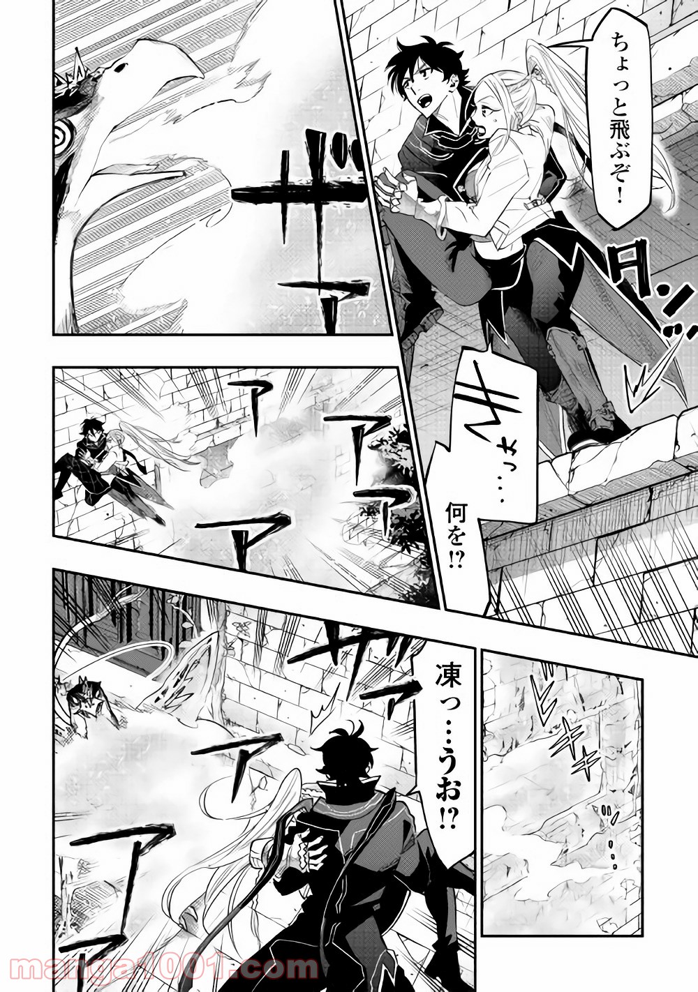 THE NEW GATE ザ・ニュー・ゲート 第44話 - Page 7