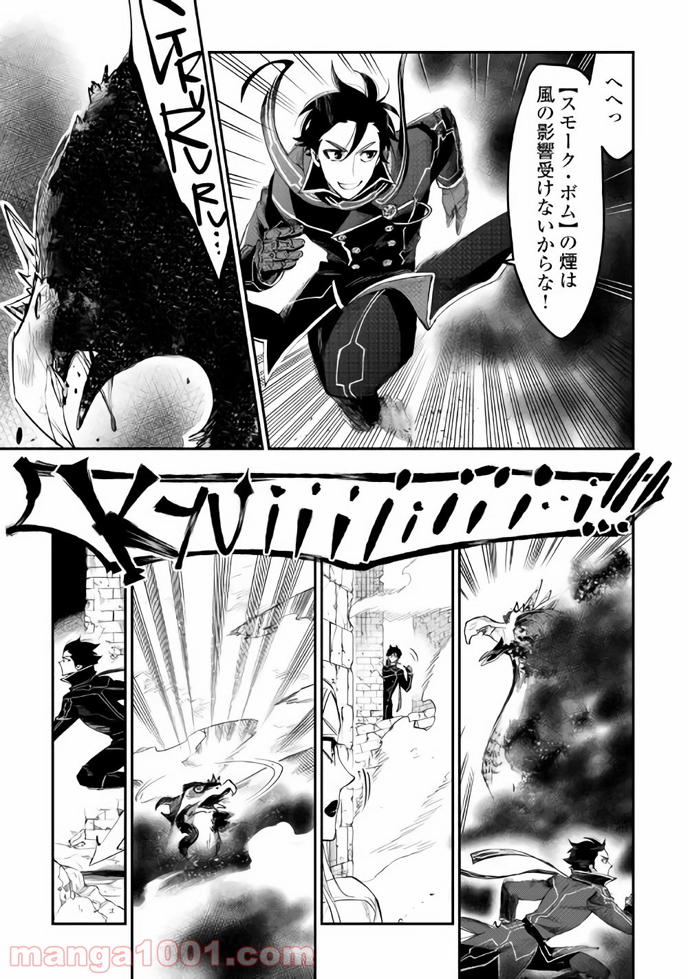 THE NEW GATE ザ・ニュー・ゲート 第44話 - Page 28