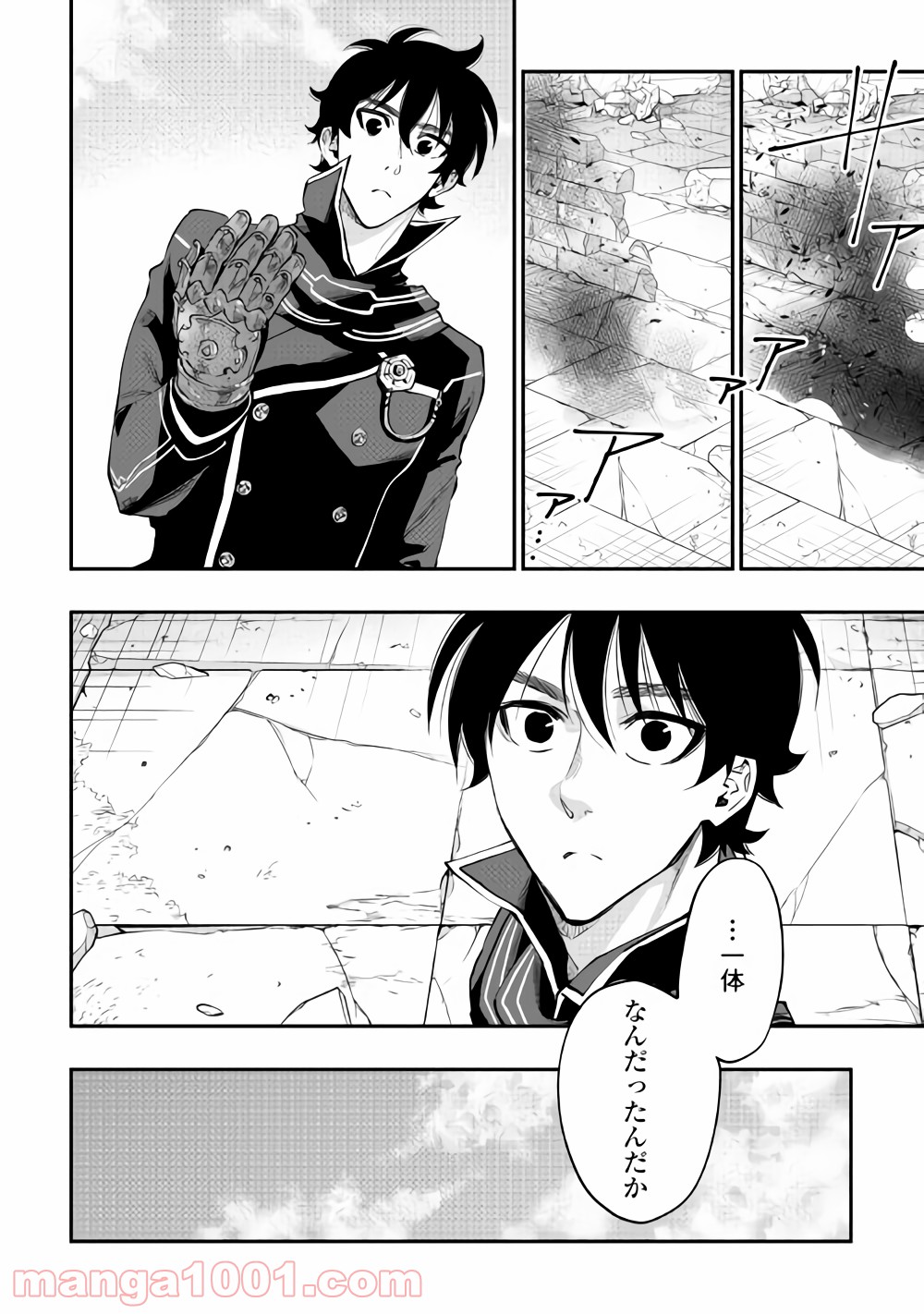 THE NEW GATE ザ・ニュー・ゲート 第45話 - Page 35